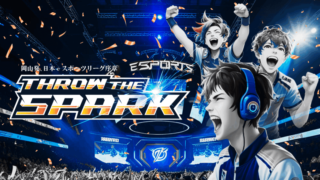 【協賛のお知らせ】THROW THE SPARK 2025 に協賛しました